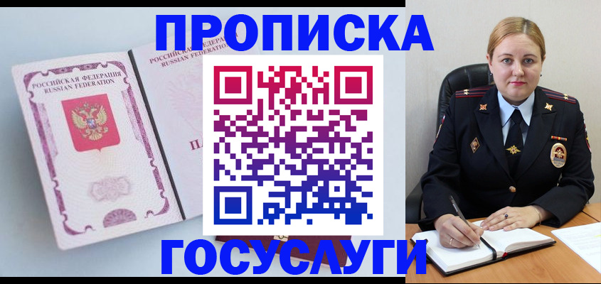 временная регистрация недорого в Новочебоксарске