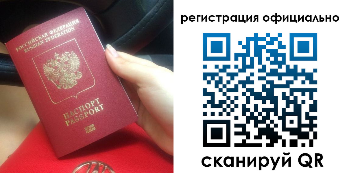 временная регистрация гарантия в Новочебоксарске