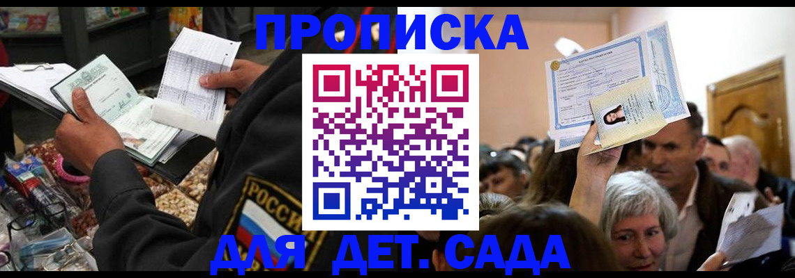 временная регистрация купить в Новочебоксарске