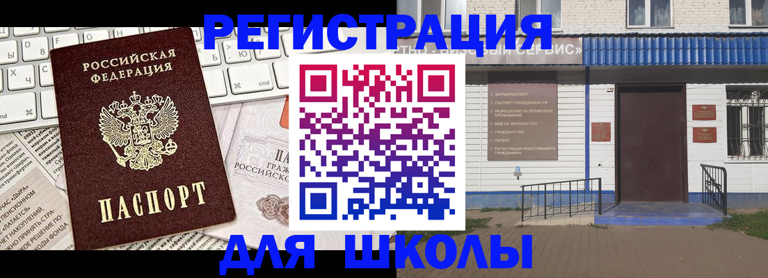 прописка поиск в Новочебоксарске