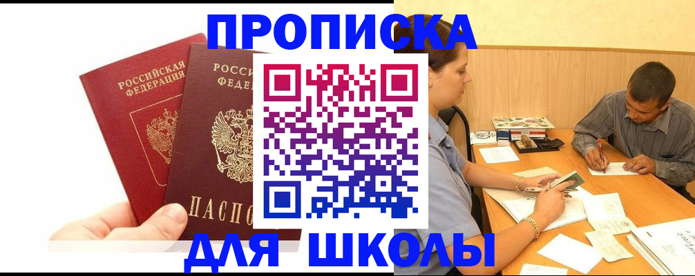 регистрация для дет. сада в Новочебоксарске