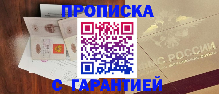 временная регистрация законно в Новочебоксарске