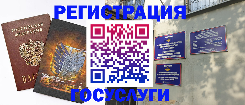 прописка 2025 в Новочебоксарске